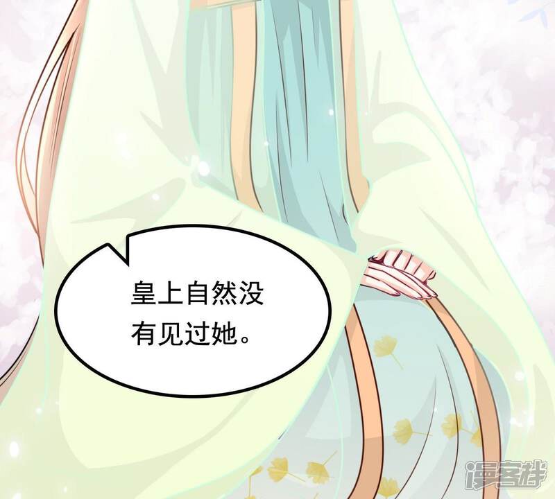 《战神狂妃凤倾天下》第37话 你，这是关心本王？ 第63页