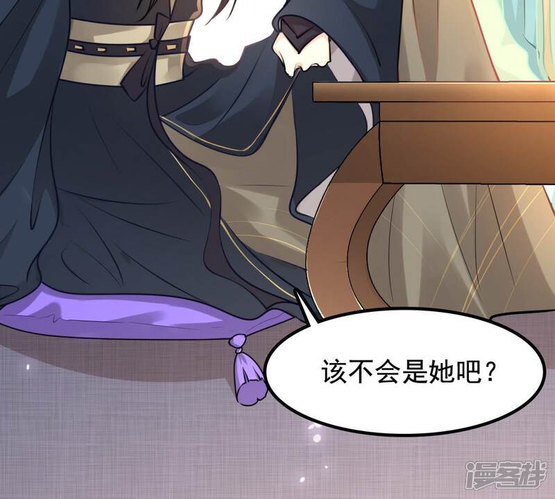 《战神狂妃凤倾天下》第37话 你，这是关心本王？ 第67页