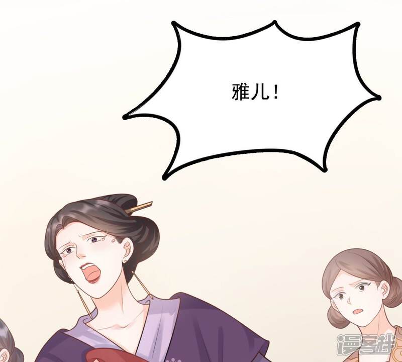 《战神狂妃凤倾天下》第40话 当众脱衣 第17页