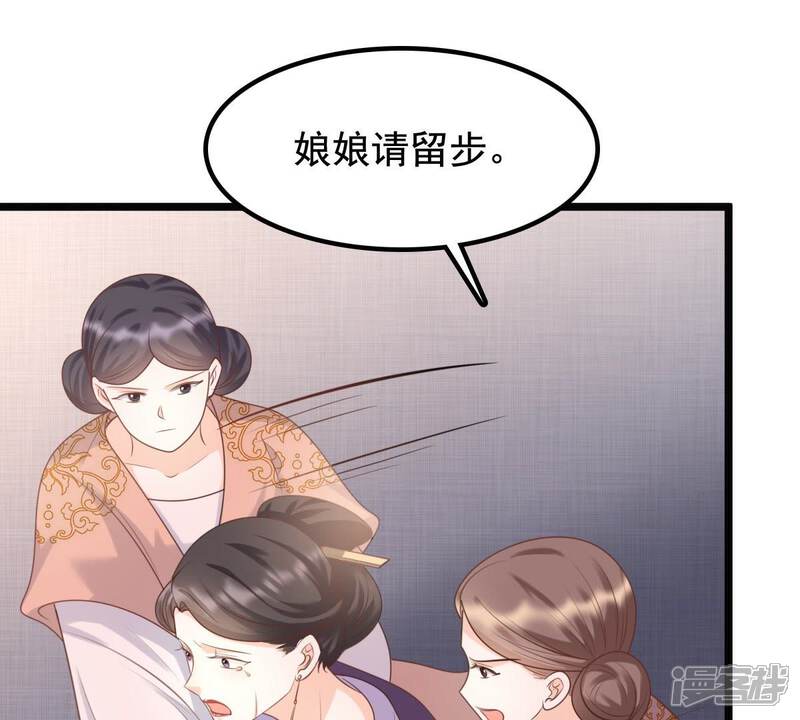 《战神狂妃凤倾天下》第40话 当众脱衣 第21页