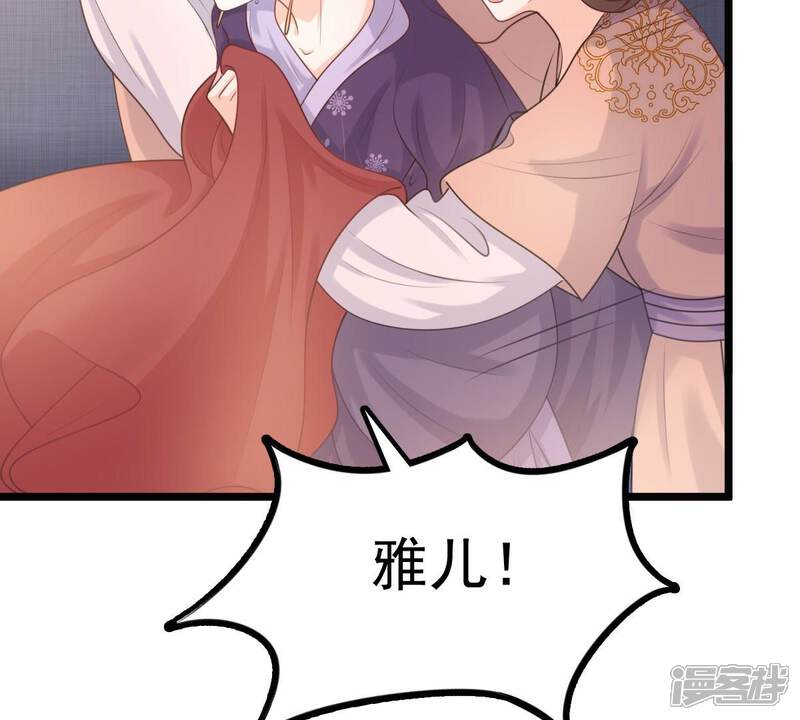 《战神狂妃凤倾天下》第40话 当众脱衣 第22页