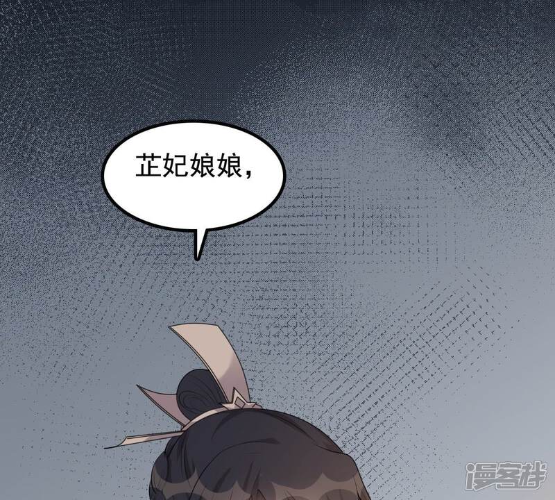 《战神狂妃凤倾天下》第40话 当众脱衣 第26页