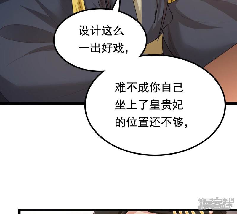 《战神狂妃凤倾天下》第40话 当众脱衣 第28页