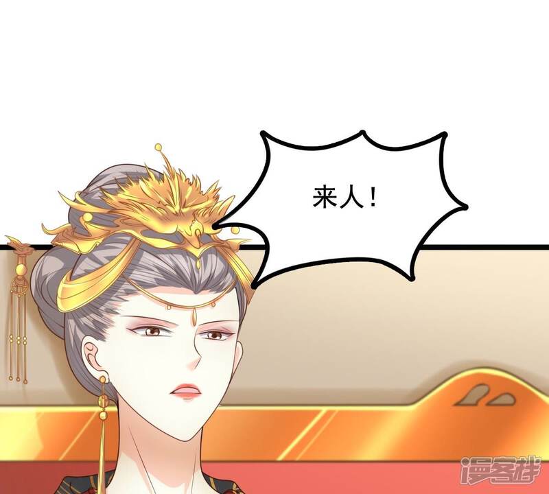 《战神狂妃凤倾天下》第40话 当众脱衣 第32页