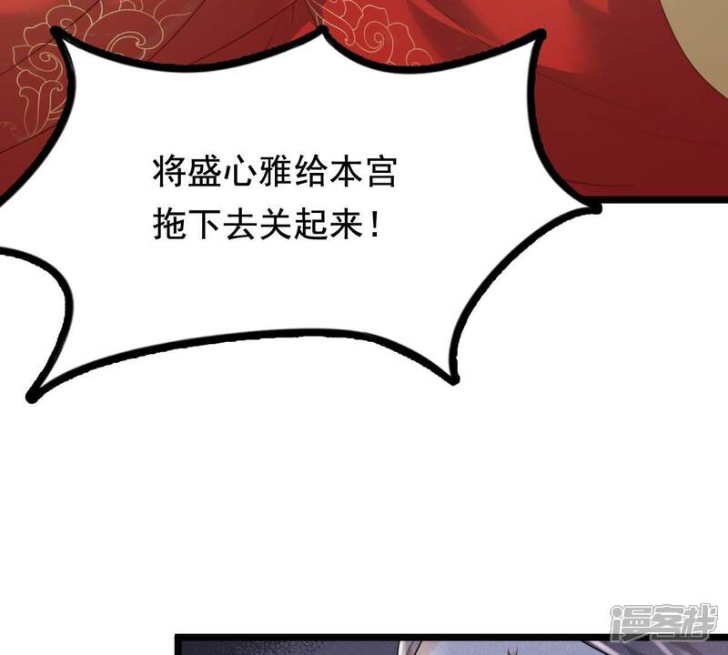 《战神狂妃凤倾天下》第40话 当众脱衣 第34页
