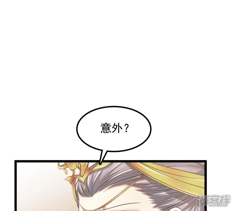 《战神狂妃凤倾天下》第40话 当众脱衣 第40页