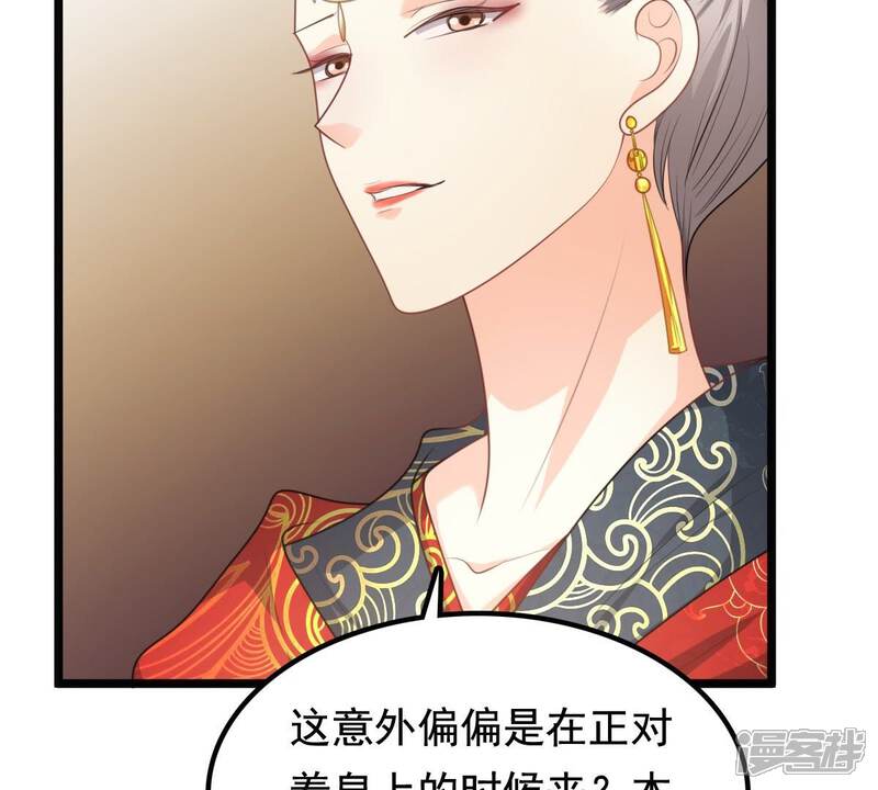 《战神狂妃凤倾天下》第40话 当众脱衣 第41页