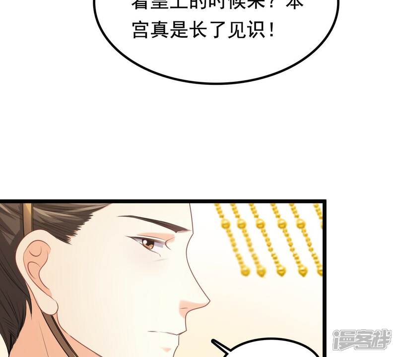 《战神狂妃凤倾天下》第40话 当众脱衣 第42页