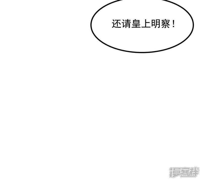 《战神狂妃凤倾天下》第40话 当众脱衣 第45页