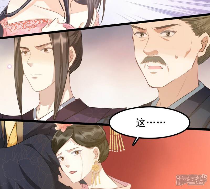 《战神狂妃凤倾天下》第40话 当众脱衣 第49页