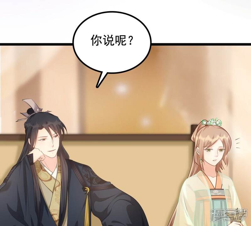 《战神狂妃凤倾天下》第40话 当众脱衣 第63页