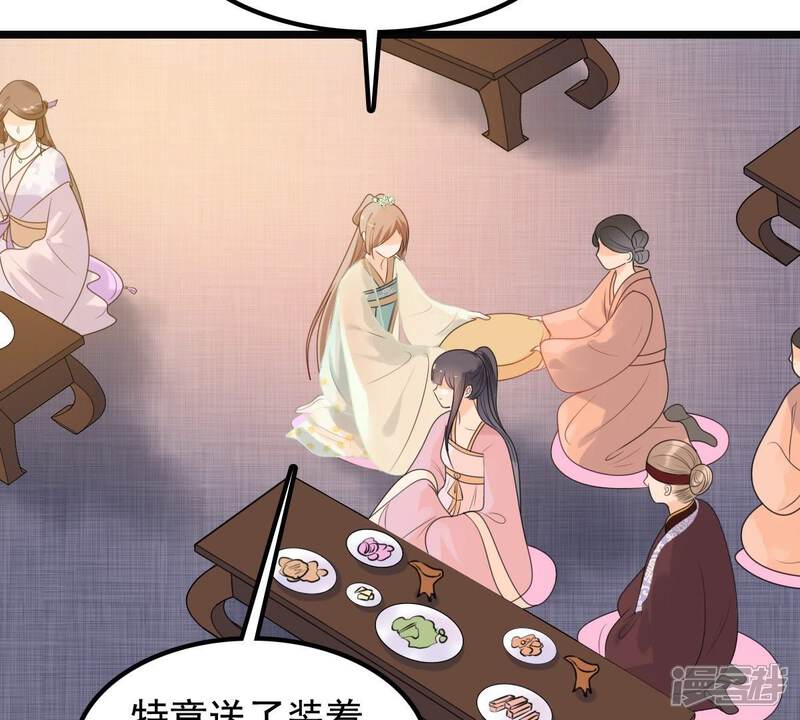 《战神狂妃凤倾天下》第39话 将计就计 第10页