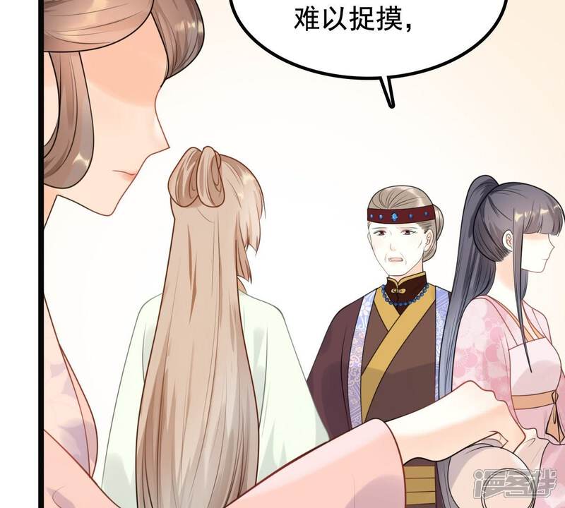 《战神狂妃凤倾天下》第39话 将计就计 第12页