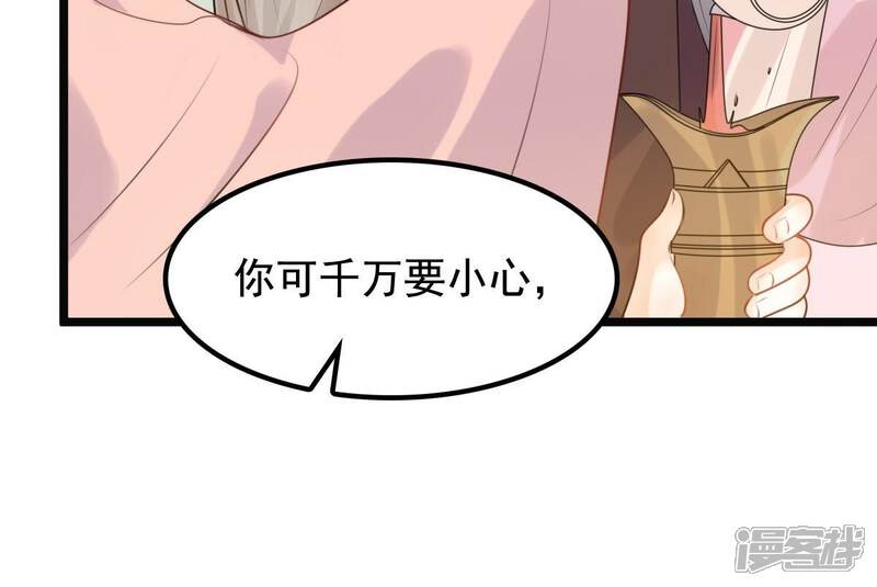 《战神狂妃凤倾天下》第39话 将计就计 第13页
