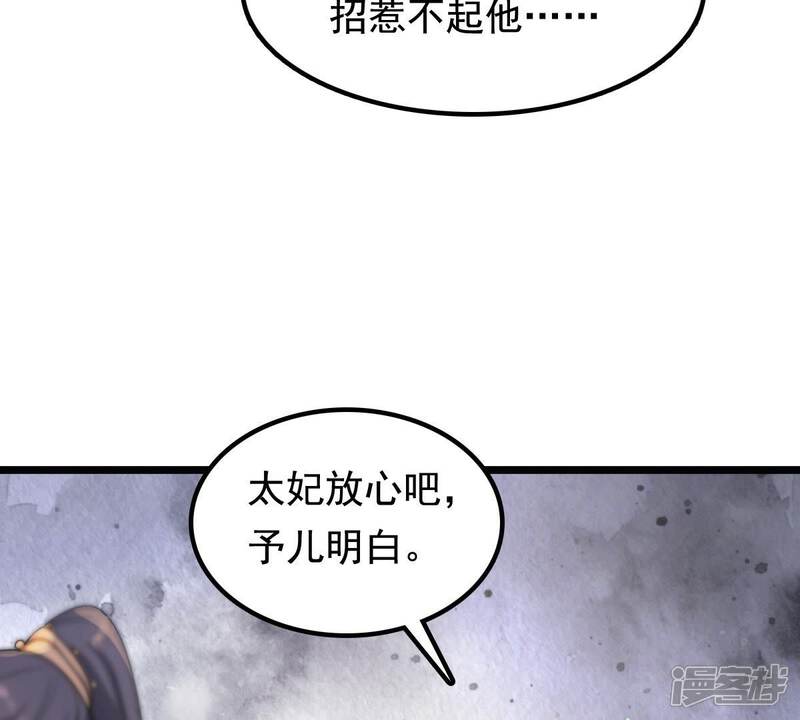 《战神狂妃凤倾天下》第39话 将计就计 第15页
