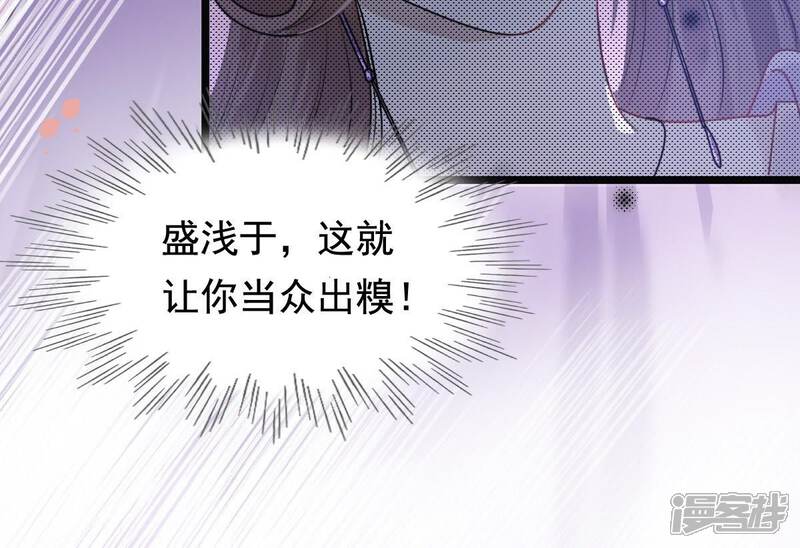 《战神狂妃凤倾天下》第39话 将计就计 第22页