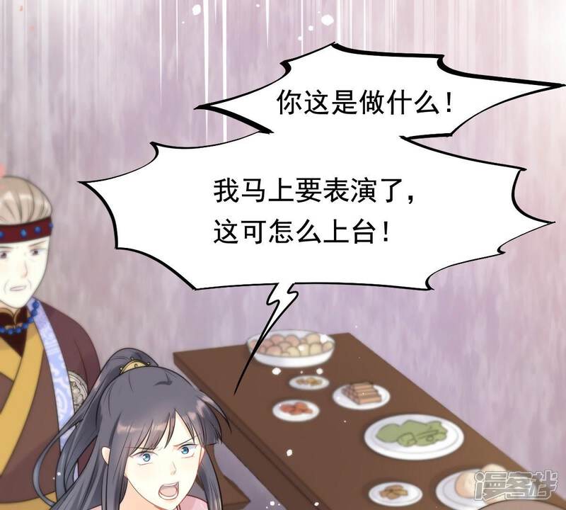 《战神狂妃凤倾天下》第39话 将计就计 第28页