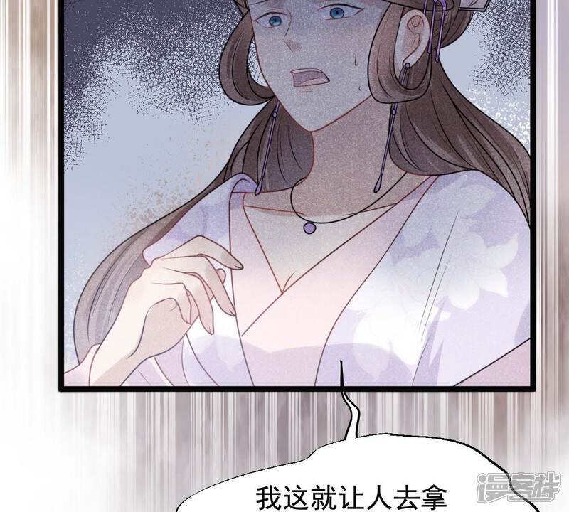 《战神狂妃凤倾天下》第39话 将计就计 第31页