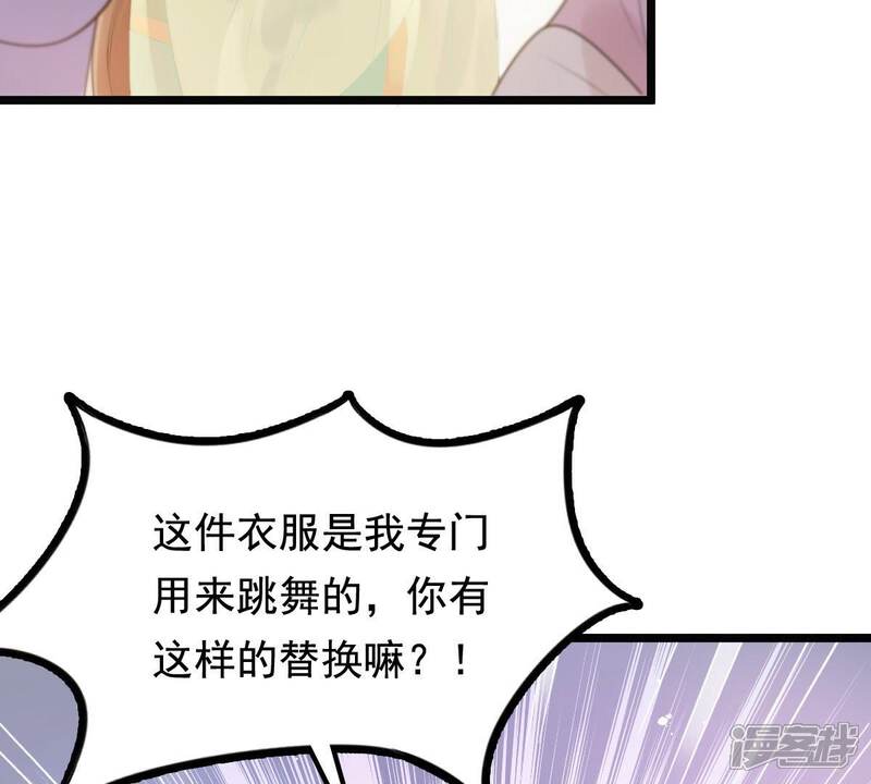 《战神狂妃凤倾天下》第39话 将计就计 第34页