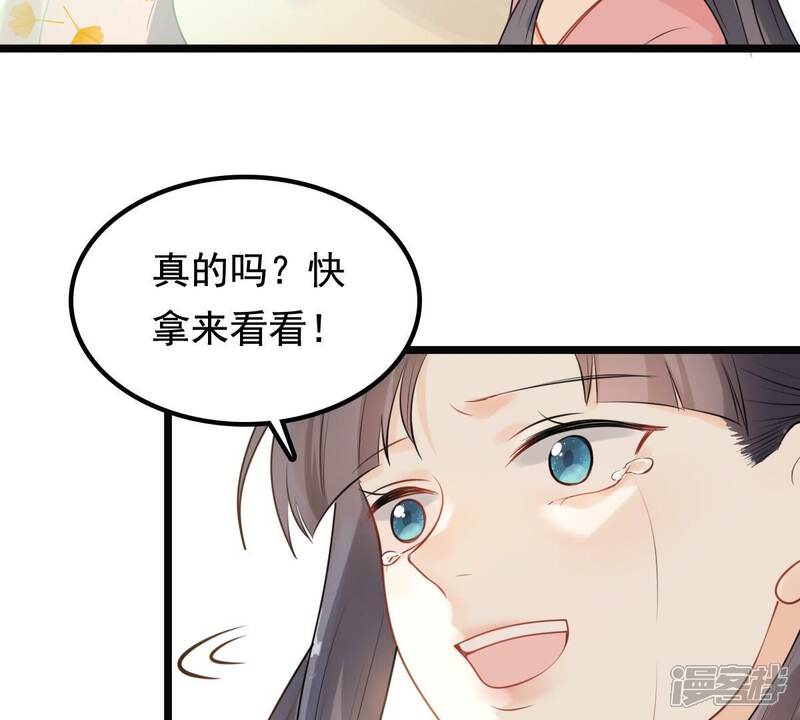 《战神狂妃凤倾天下》第39话 将计就计 第46页
