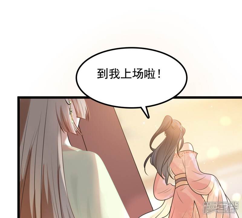 《战神狂妃凤倾天下》第39话 将计就计 第53页