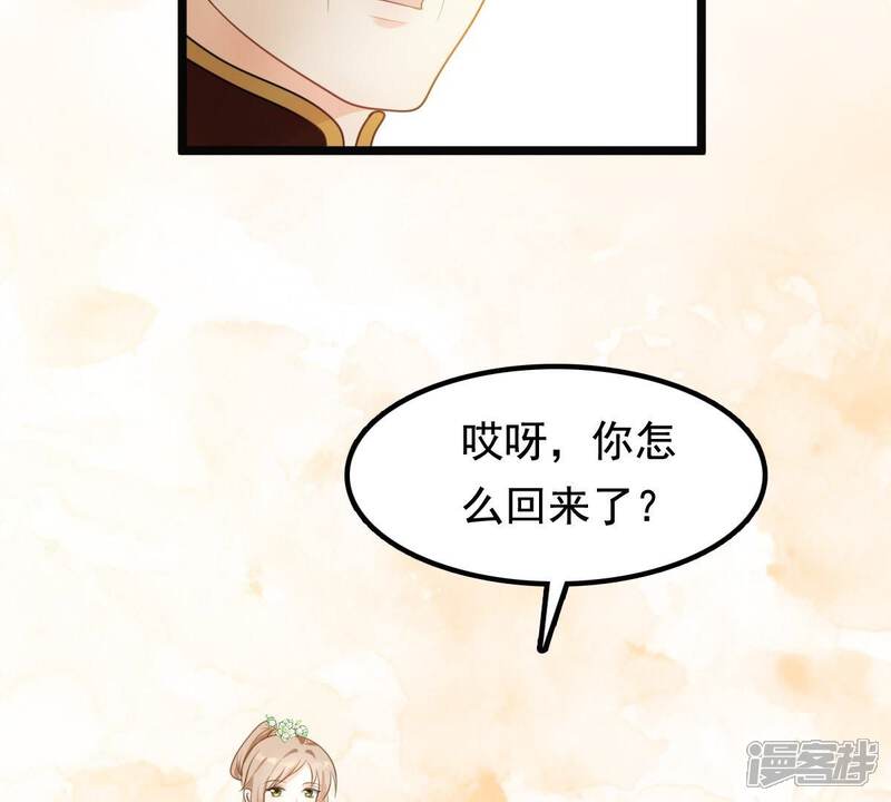 《战神狂妃凤倾天下》第39话 将计就计 第5页