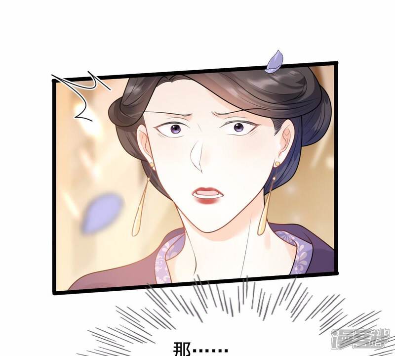 《战神狂妃凤倾天下》第39话 将计就计 第63页