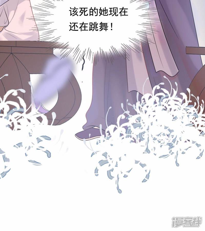 《战神狂妃凤倾天下》第39话 将计就计 第67页