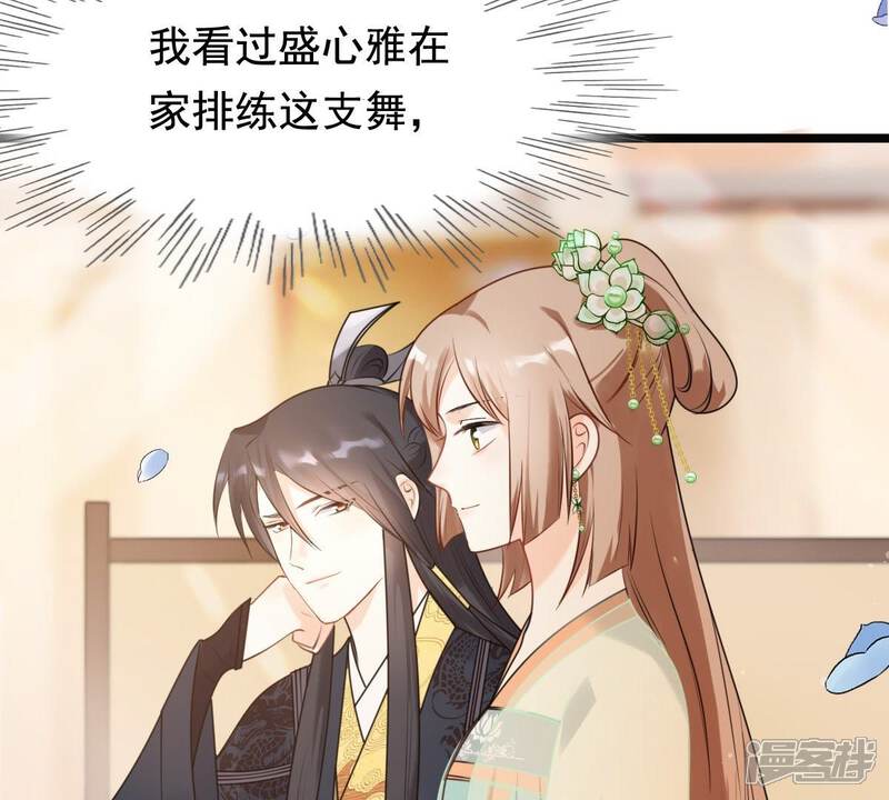 《战神狂妃凤倾天下》第39话 将计就计 第70页