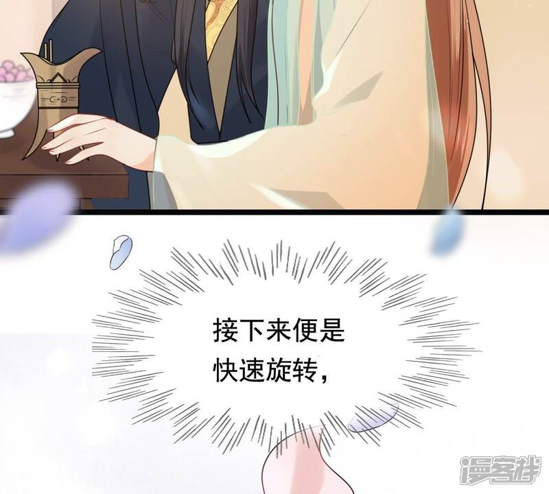 《战神狂妃凤倾天下》第39话 将计就计 第71页