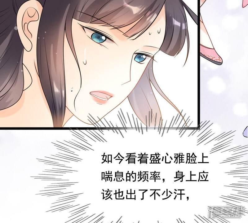 《战神狂妃凤倾天下》第39话 将计就计 第75页