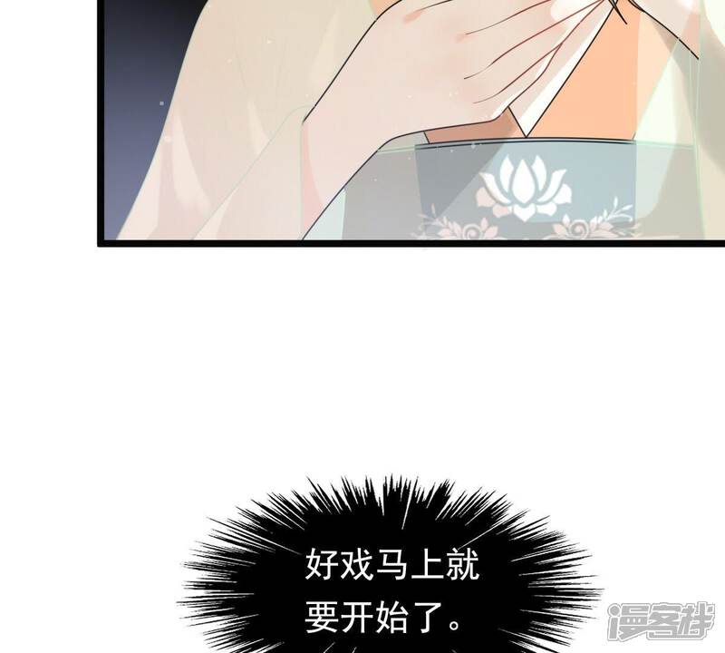 《战神狂妃凤倾天下》第39话 将计就计 第77页