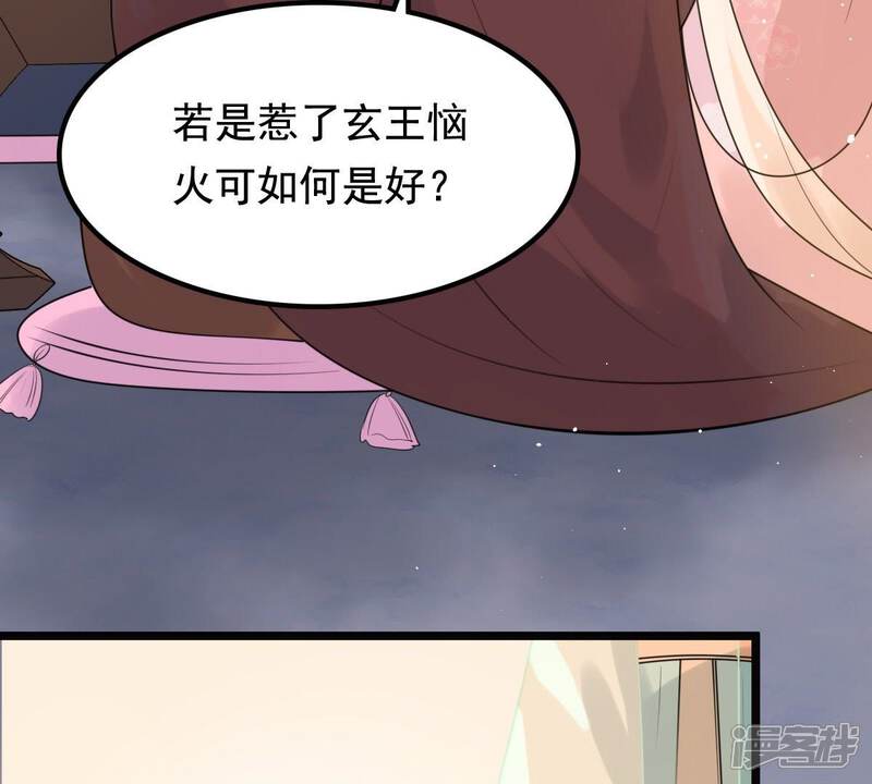 《战神狂妃凤倾天下》第39话 将计就计 第7页
