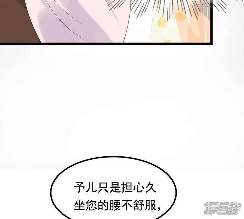 《战神狂妃凤倾天下》第39话 将计就计 第9页