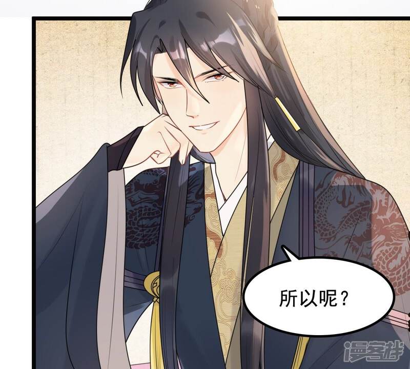 《战神狂妃凤倾天下》第41话 盛心雅挨打 第10页