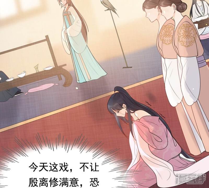 《战神狂妃凤倾天下》第41话 盛心雅挨打 第17页