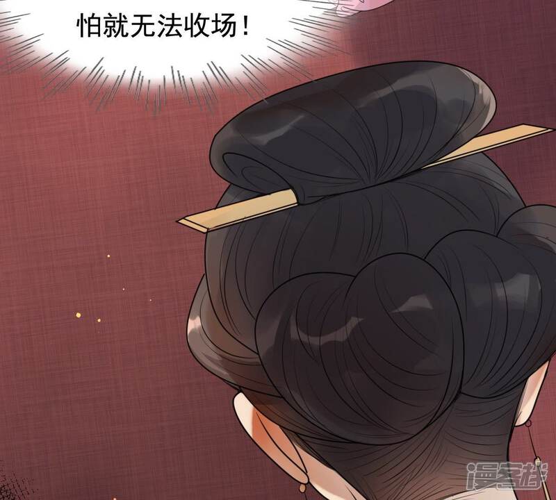 《战神狂妃凤倾天下》第41话 盛心雅挨打 第18页
