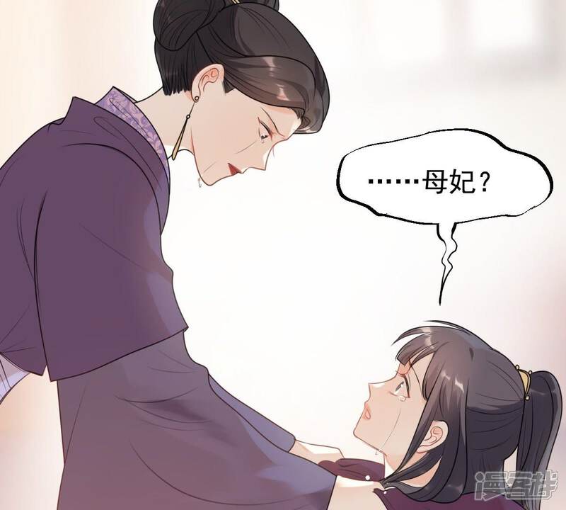 《战神狂妃凤倾天下》第41话 盛心雅挨打 第24页
