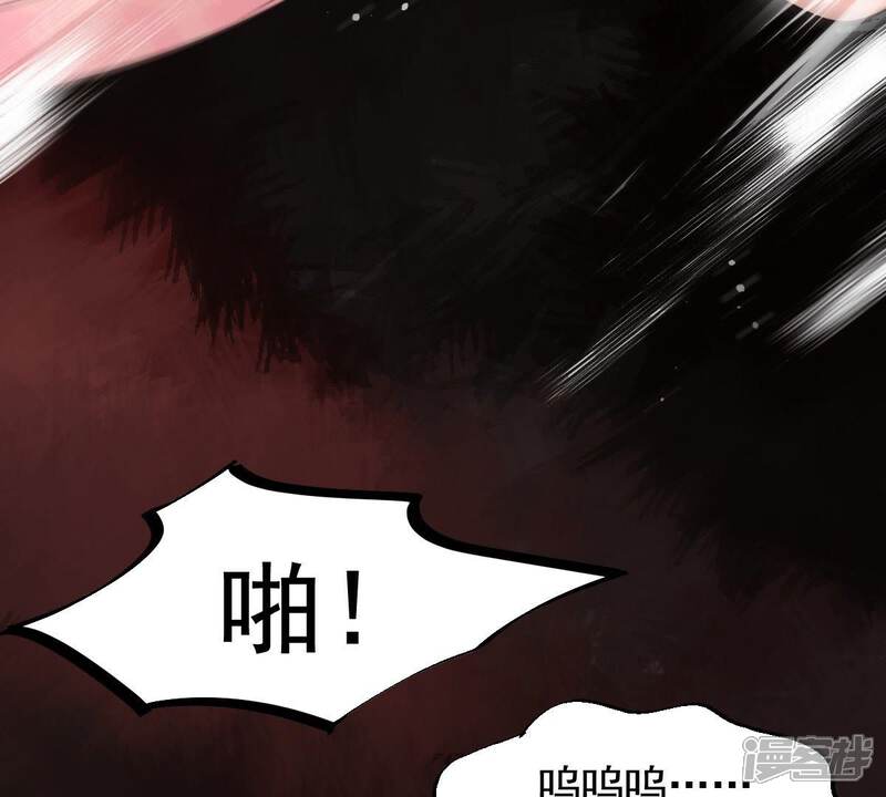 《战神狂妃凤倾天下》第41话 盛心雅挨打 第32页