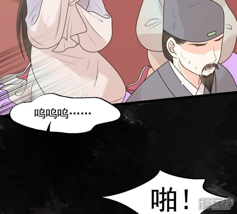《战神狂妃凤倾天下》第41话 盛心雅挨打 第34页