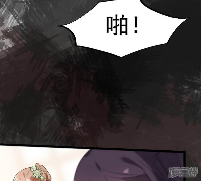 《战神狂妃凤倾天下》第41话 盛心雅挨打 第36页