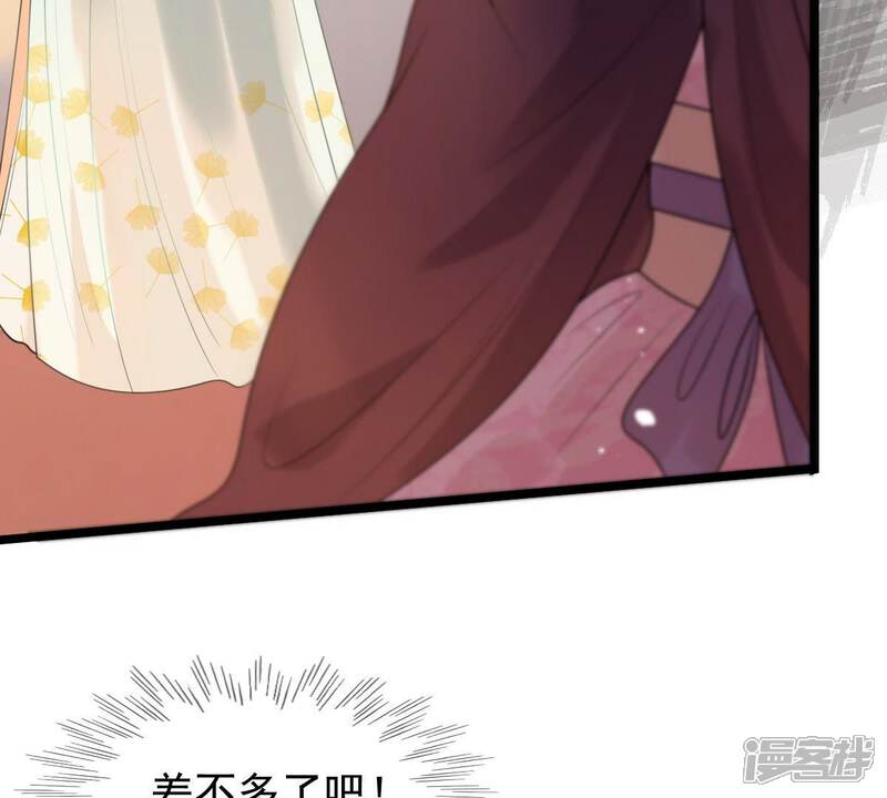 《战神狂妃凤倾天下》第41话 盛心雅挨打 第38页