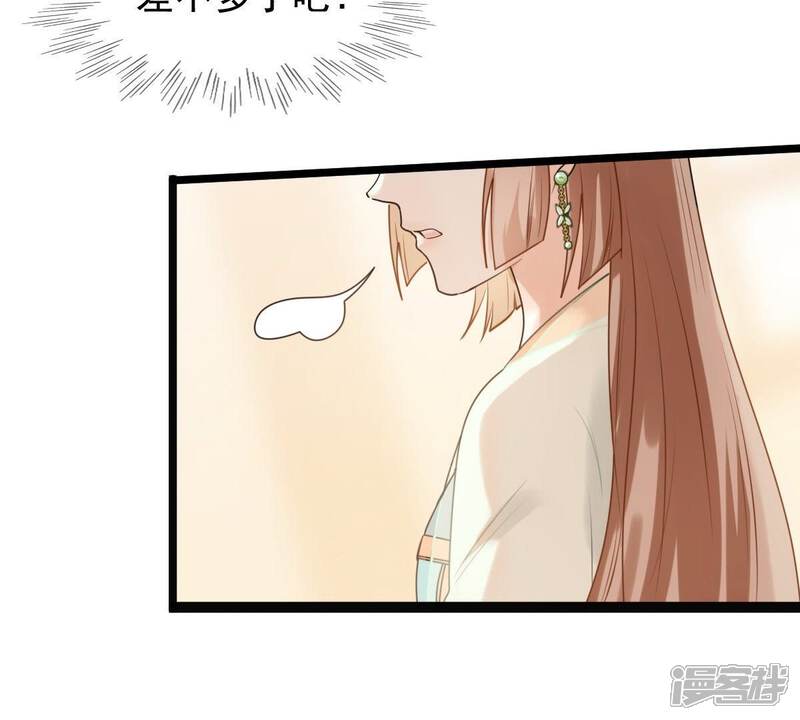 《战神狂妃凤倾天下》第41话 盛心雅挨打 第39页