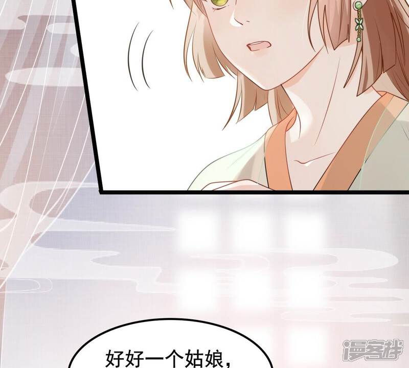 《战神狂妃凤倾天下》第41话 盛心雅挨打 第44页