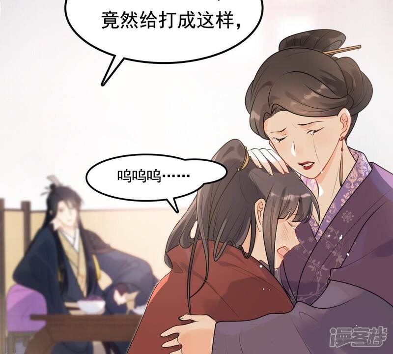 《战神狂妃凤倾天下》第41话 盛心雅挨打 第45页