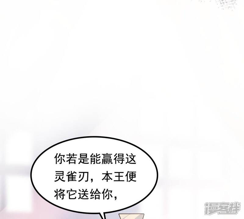 《战神狂妃凤倾天下》第41话 盛心雅挨打 第53页