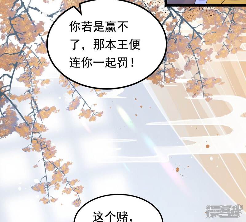 《战神狂妃凤倾天下》第41话 盛心雅挨打 第58页