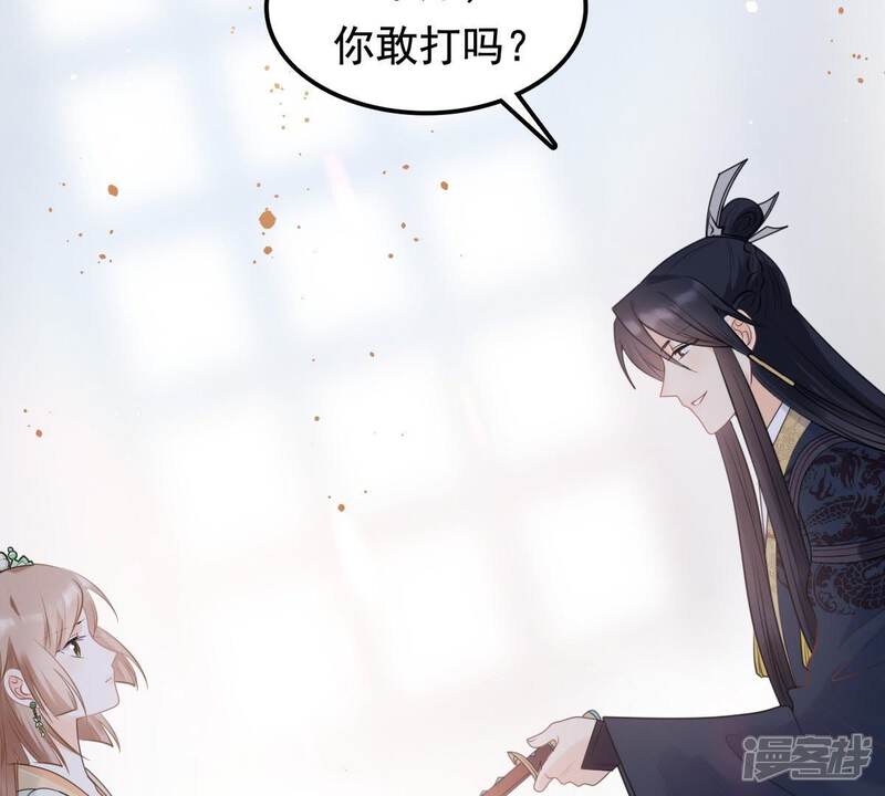 《战神狂妃凤倾天下》第41话 盛心雅挨打 第59页