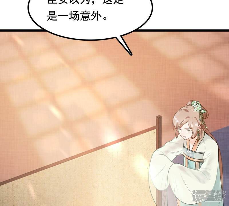 《战神狂妃凤倾天下》第41话 盛心雅挨打 第5页