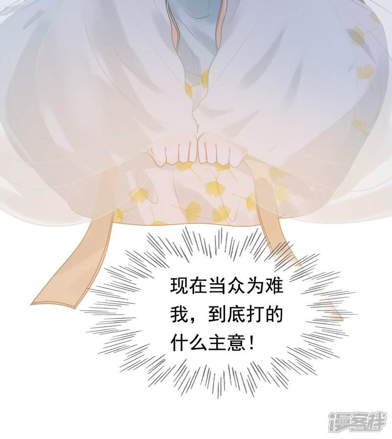 《战神狂妃凤倾天下》第41话 盛心雅挨打 第63页